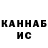 Canna-Cookies конопля Marinochka Osipchuk