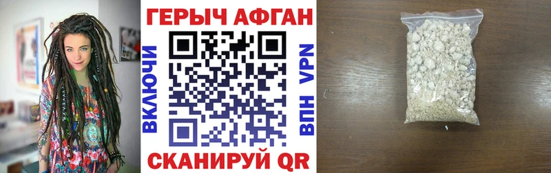 Купить закладки  Шилка  Героин VHQ 