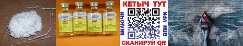 КЕТАМИН ketamine  Купить  Шилка 